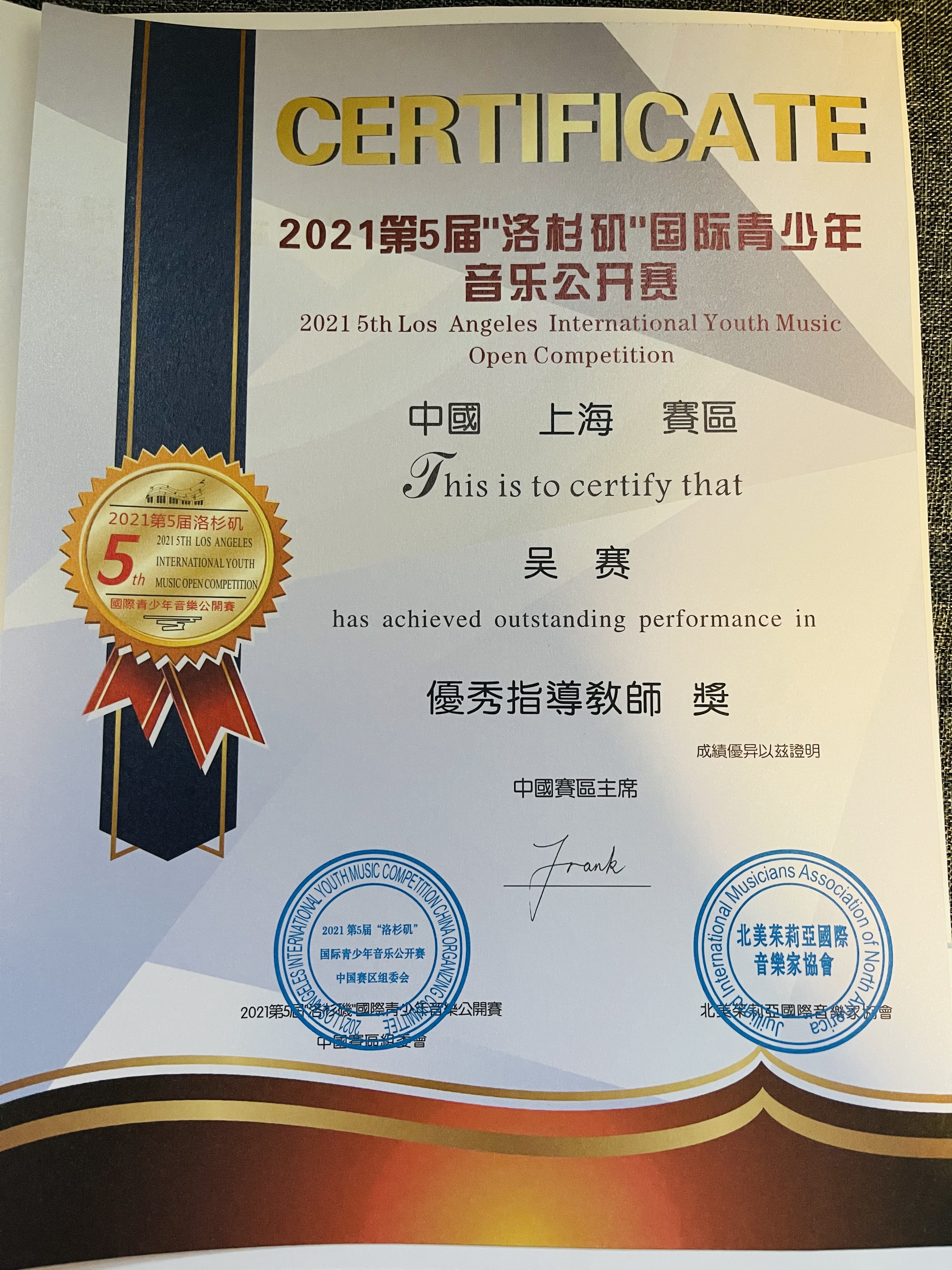 家教老师吴老师T441629的相册照片